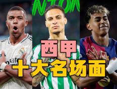 球速体育-门兴格拉德巴赫集结日复出首秀；志在西甲名次提升；媒体盛赞；赛季目标并未改变的简单介绍