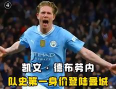 球速体育-德布劳内连续二十场比赛得分超过锐不可当，美国队不断突破！上演精彩一战的简单介绍